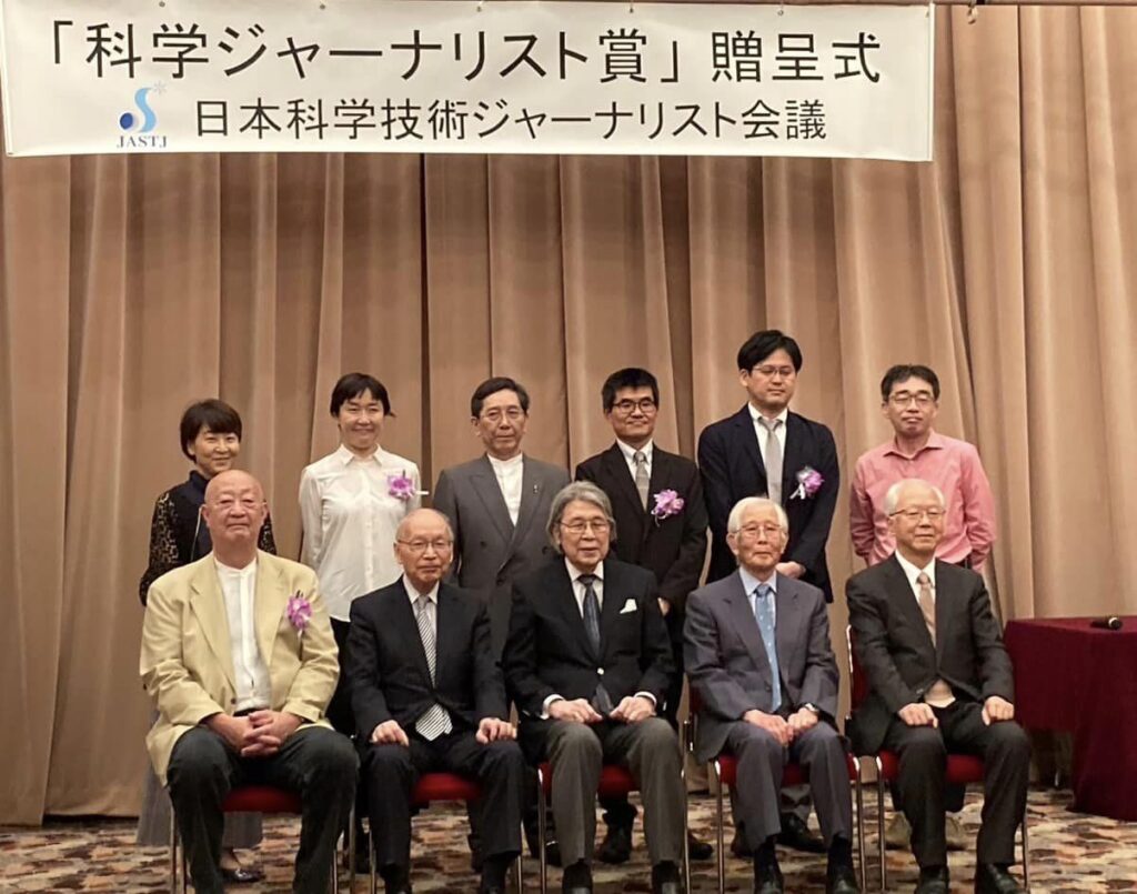 「科学ジャーナリスト賞2023」の贈呈式が日本プレスセンタービルで行われました。 ジオリブ研究所